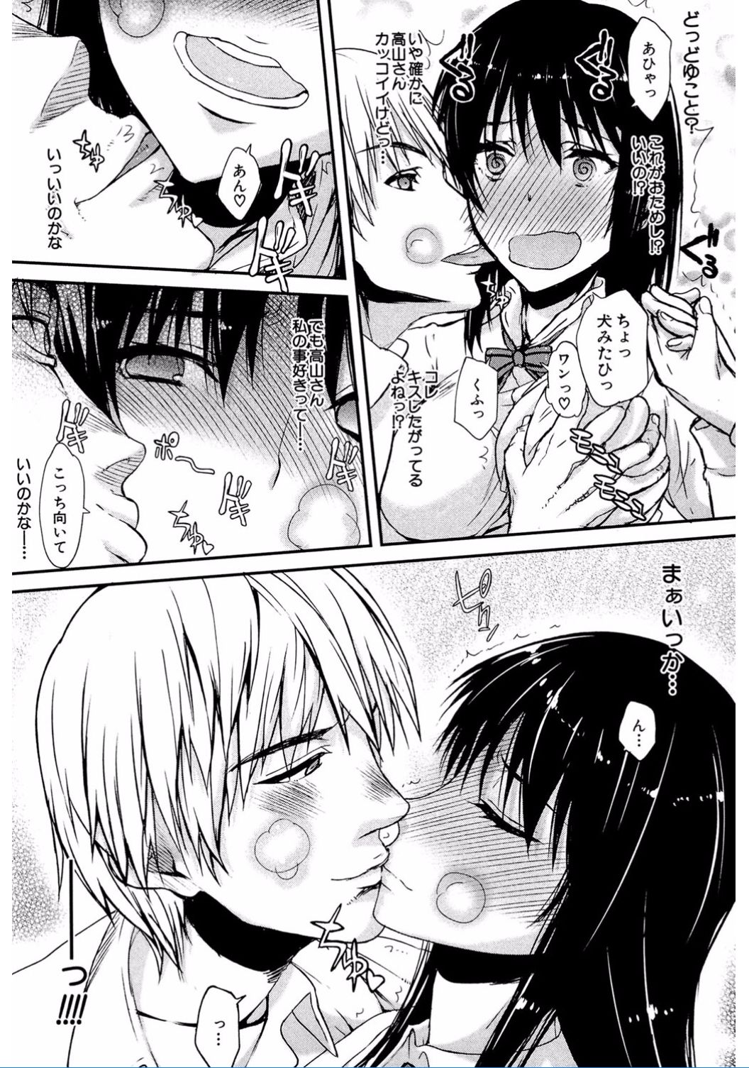 [Satou Toshio] Watashi Datte Hisshi de Iku no Gaman Shitandayo... [Digital] page 13 full