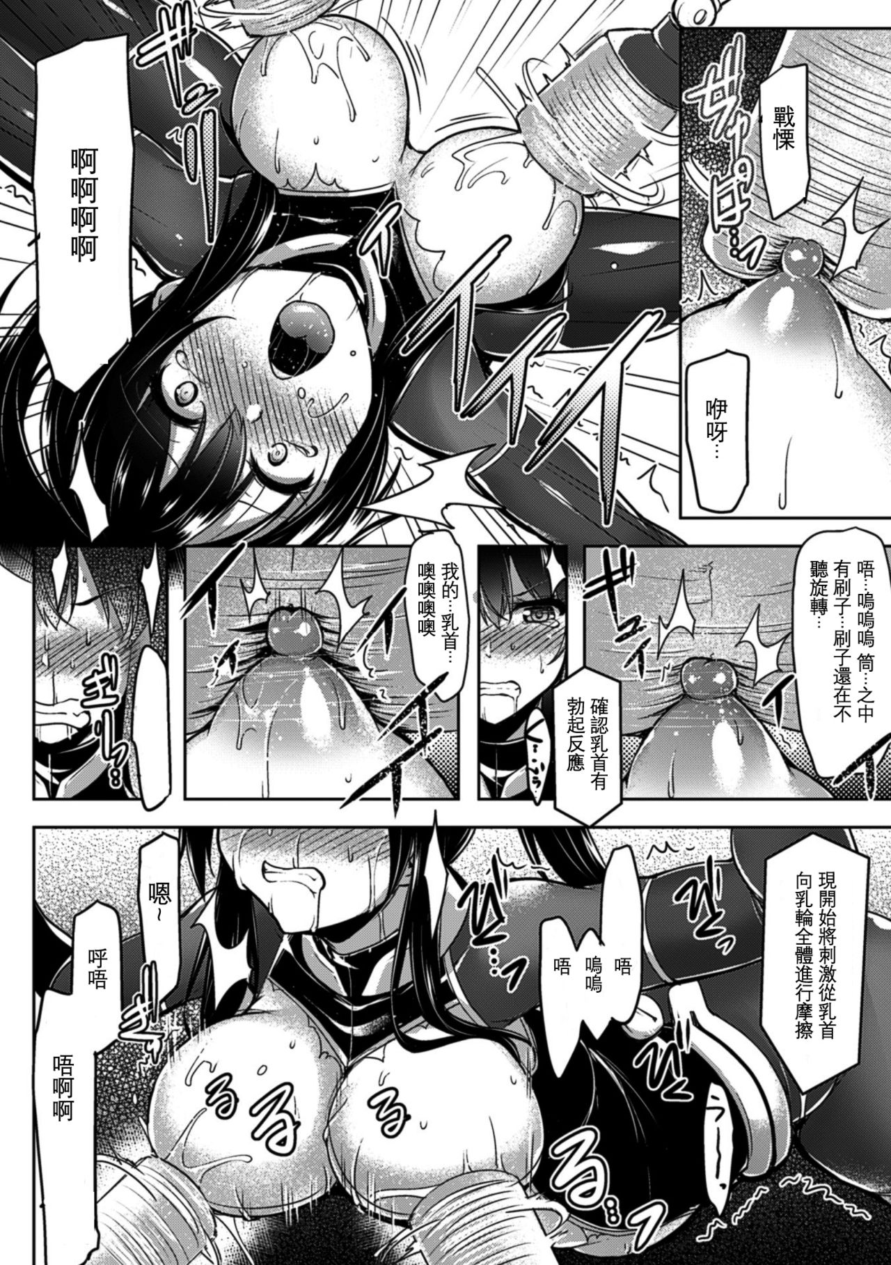 [C.R] Break Out (2D Comic Magazine Futanari Kikaikan Seieki o Shiboritsukusu Kikai Zeme Jigoku!! Vol. 1) [Chinese] [沒有漢化] [Digital] page 9 full