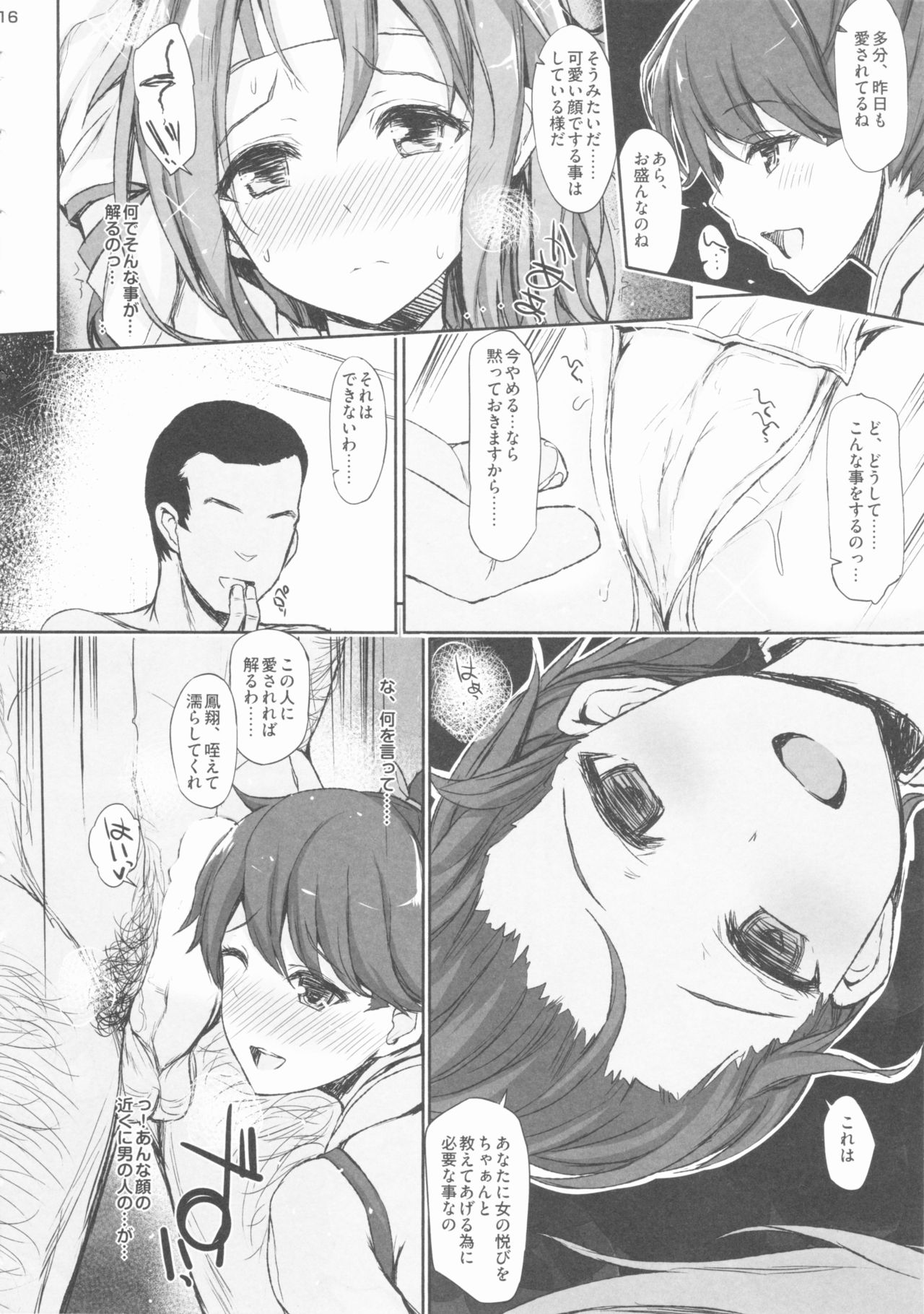 (C88) [Inst (Interstellar)] AND THEN NOTHING (Kantai Collection -KanColle-) page 15 full