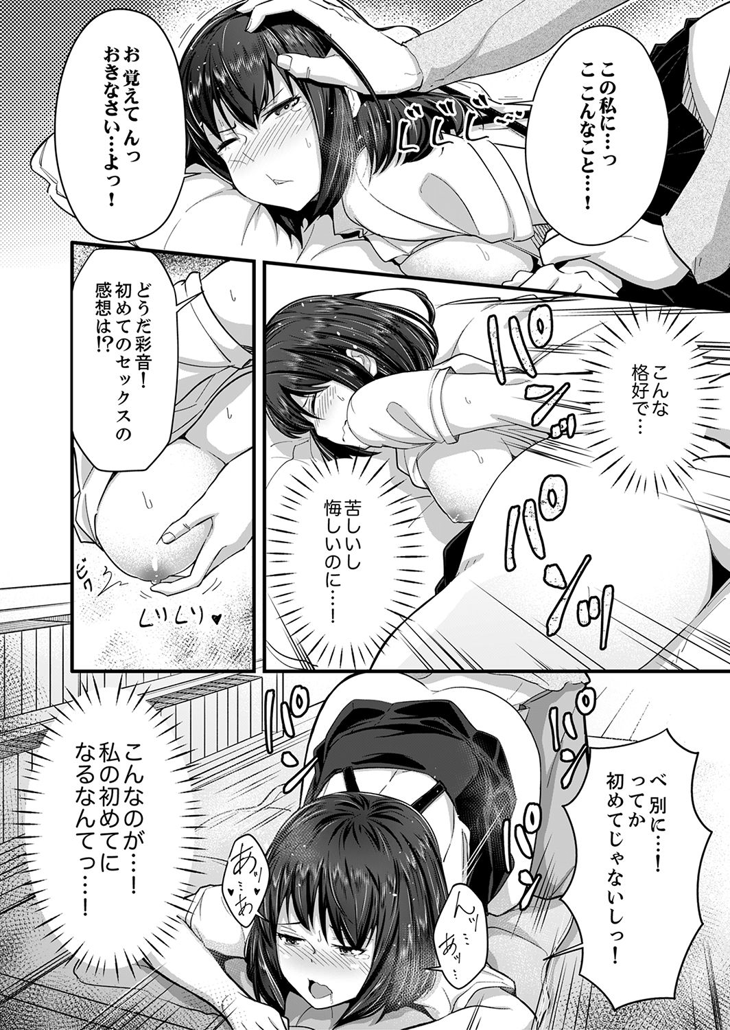 [Otsunosuke] Sounyuu tteru kedo, Bare tenai yone?~ Kouhai Couple no Tonari de Takunomi Ecchi [Kanzenban] page 28 full