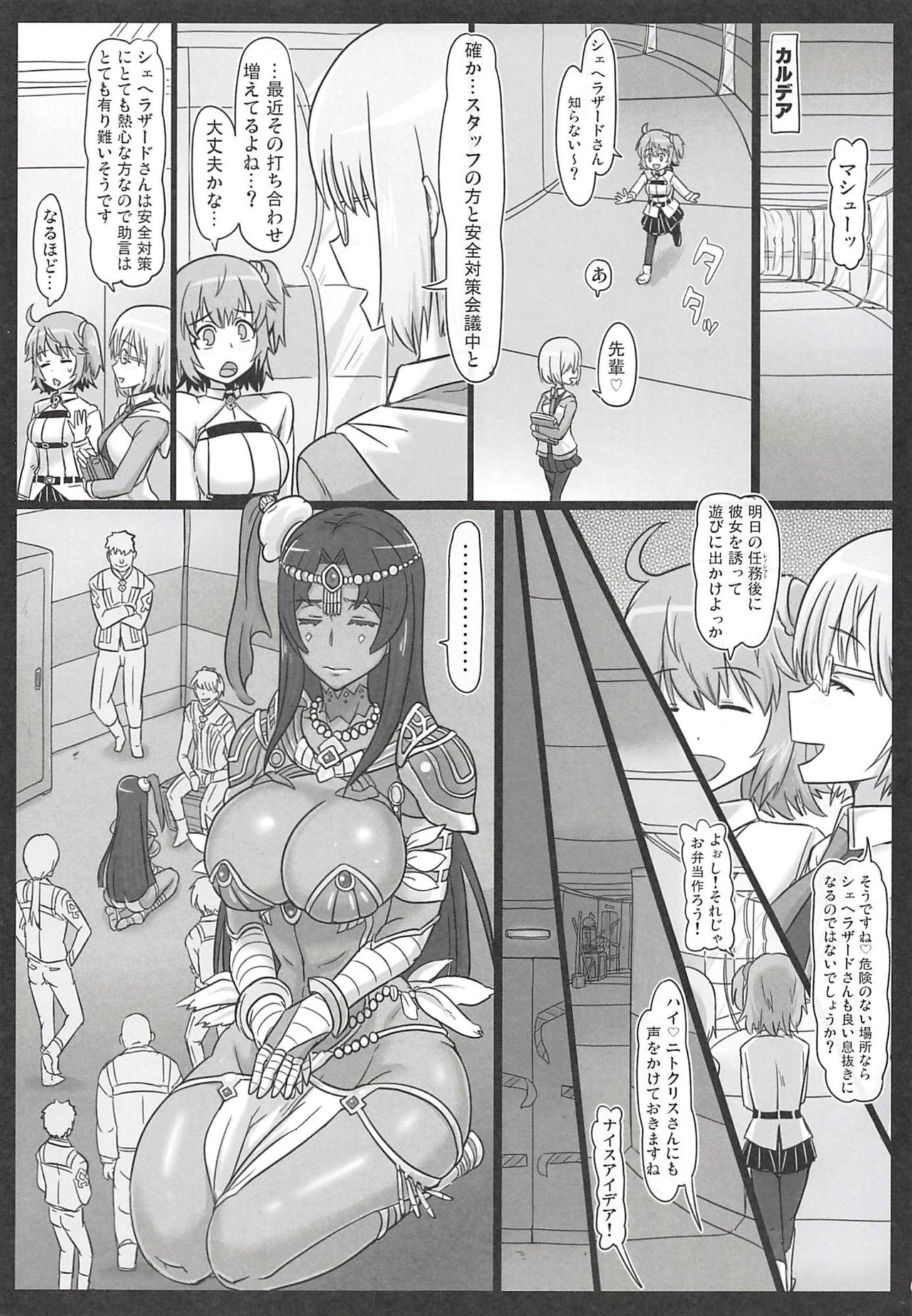 (C93) [ShiftAltOn (Tonda)] Senya no Nikujoku (Fate/Grand Order) page 2 full