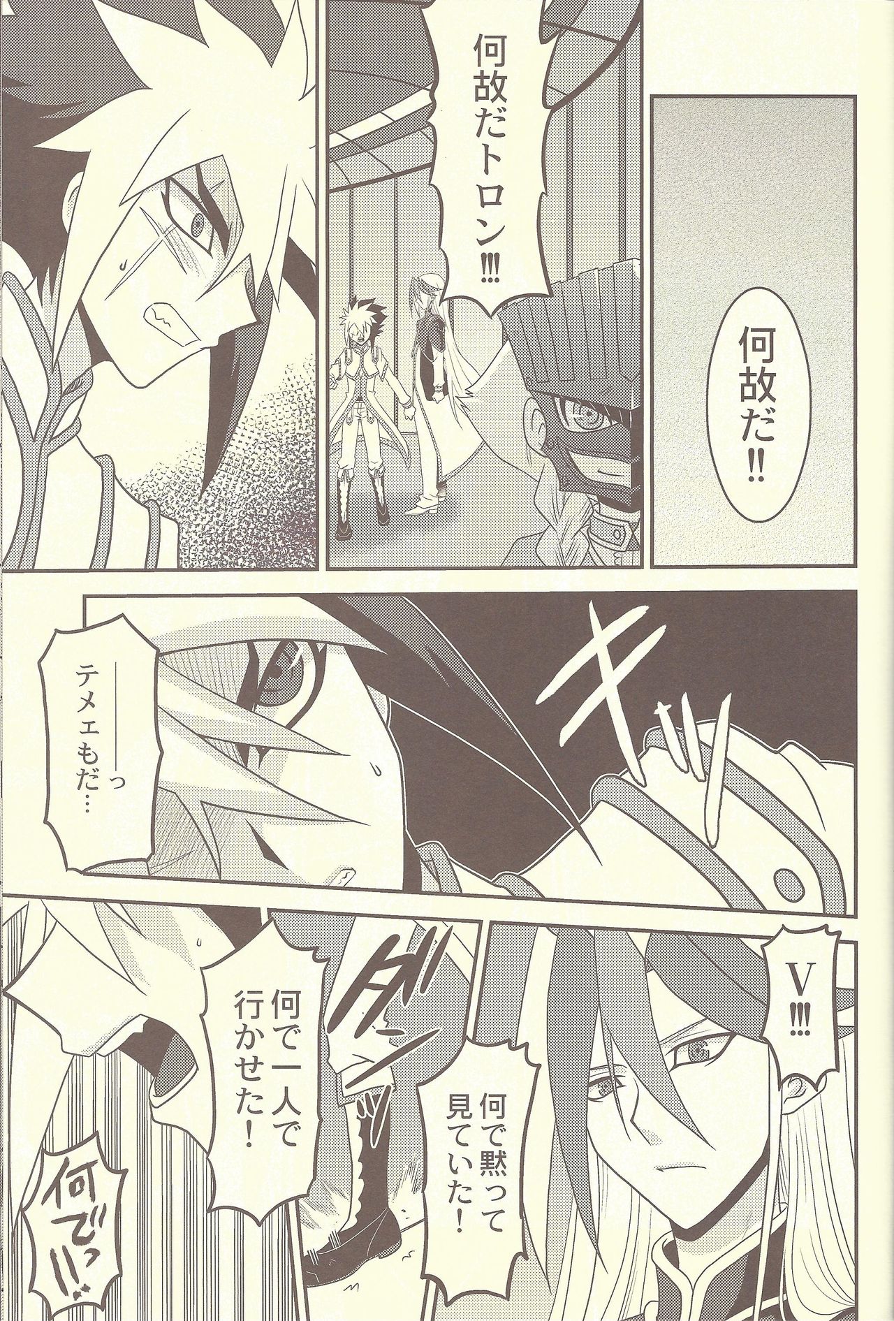 (SUPER21) [Mijinko Paradise (Azuma Juuji)] Ningyou Asobi (Yu-Gi-Oh! Zexal) page 22 full