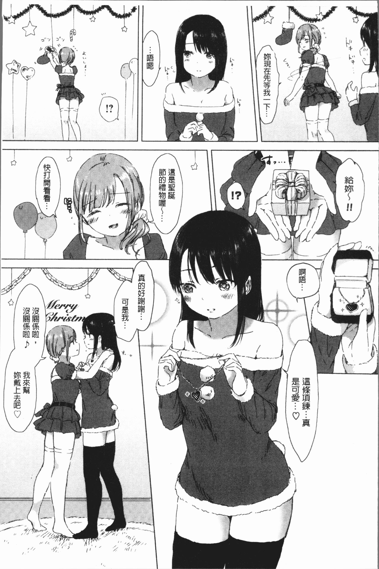 [syou] Yuri no Tsubomi ga Saku Koro ni [Chinese] page 39 full