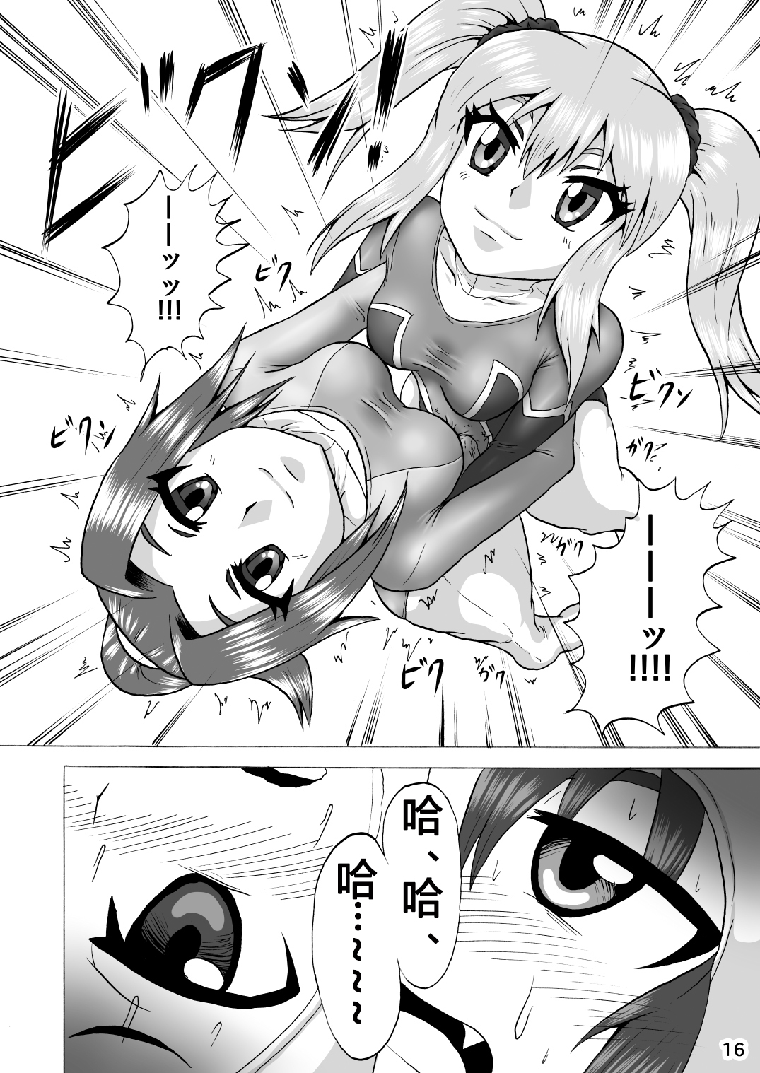 [Isurusdo (Aozame Takao)] Danshi   Joshi Sintaisoubu (Ura) [Chinese] [Digital] page 17 full