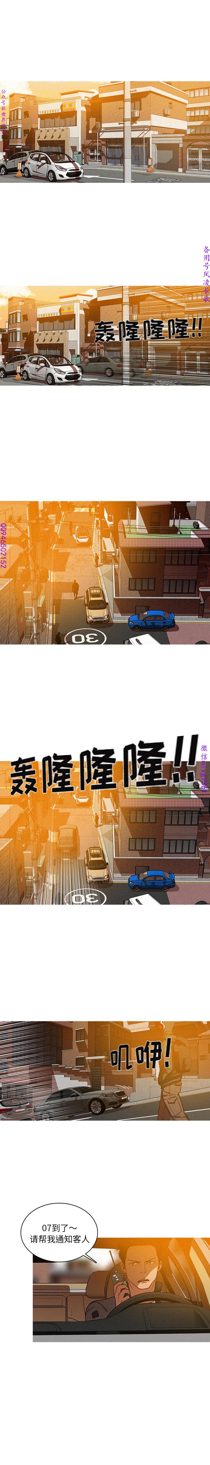 迷失天堂【中文】 page 39 full