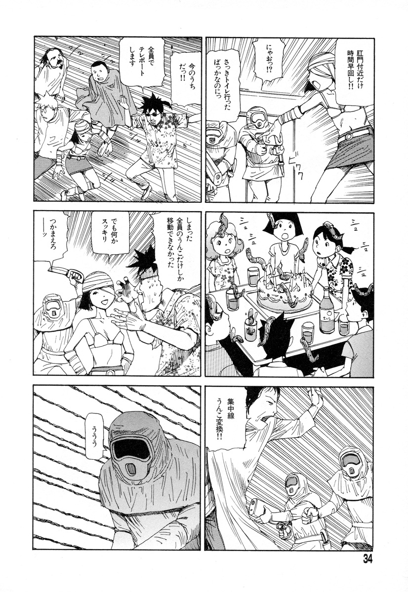 [Kago Shintarou] Tadashii Hentai Seiyoku page 32 full