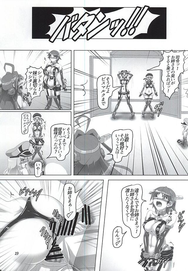 (C88) [Hikari no Tomoshibi (Kousoku)] Chinfujunai! Daiichiji Bondage Taisen Boppatsu!? (Kantai Collection -KanColle-) page 16 full