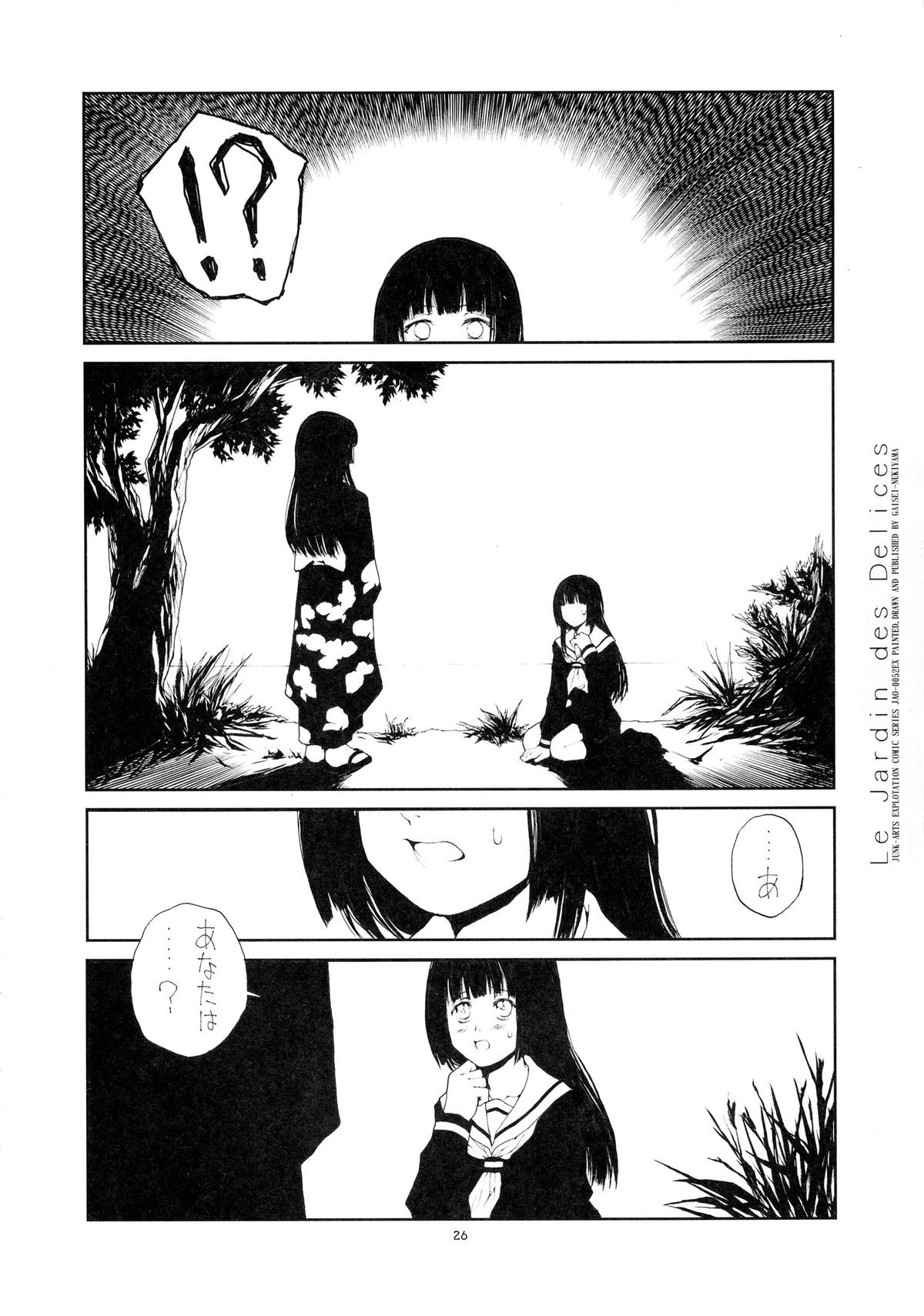 (C69) [Junk Arts (Nukiyama Gaisei)] Ongaku Jigoku (Jigoku Shoujo) page 26 full