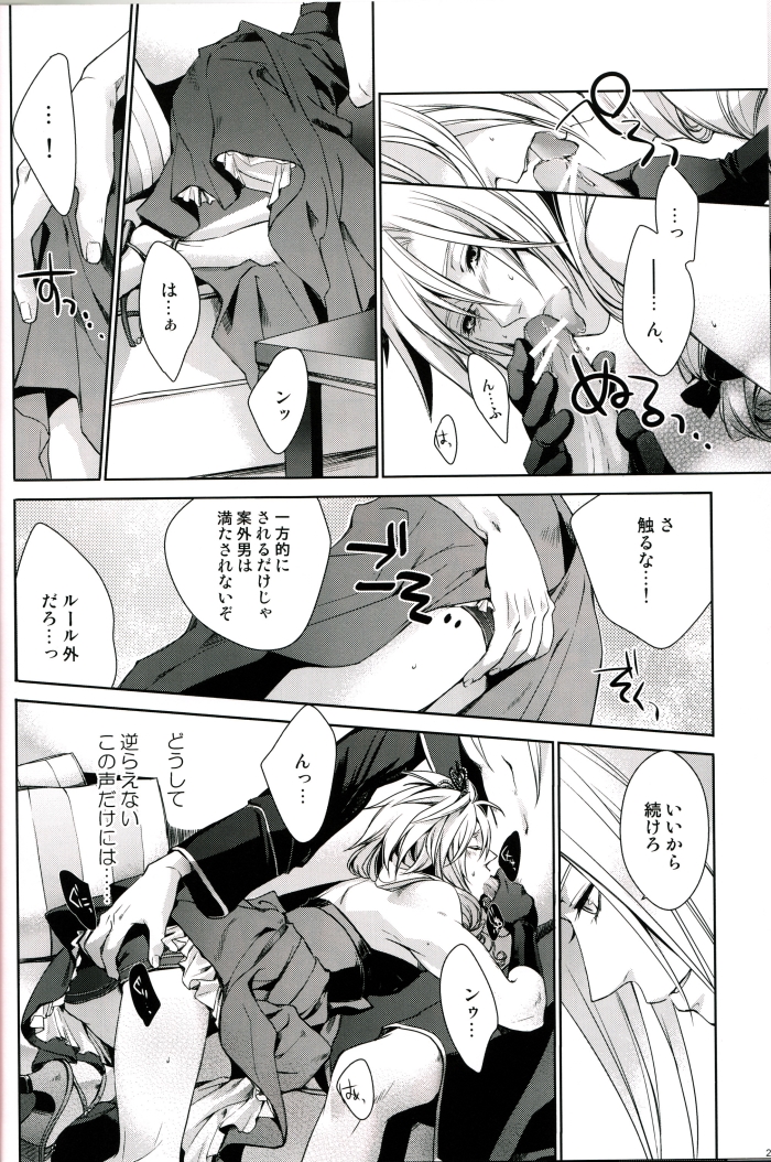 (HaruCC15) [Kiki, Nightflight (Fujiwara Beni, Yui)] Strife Delivery Health (Final Fantasy VII) page 25 full