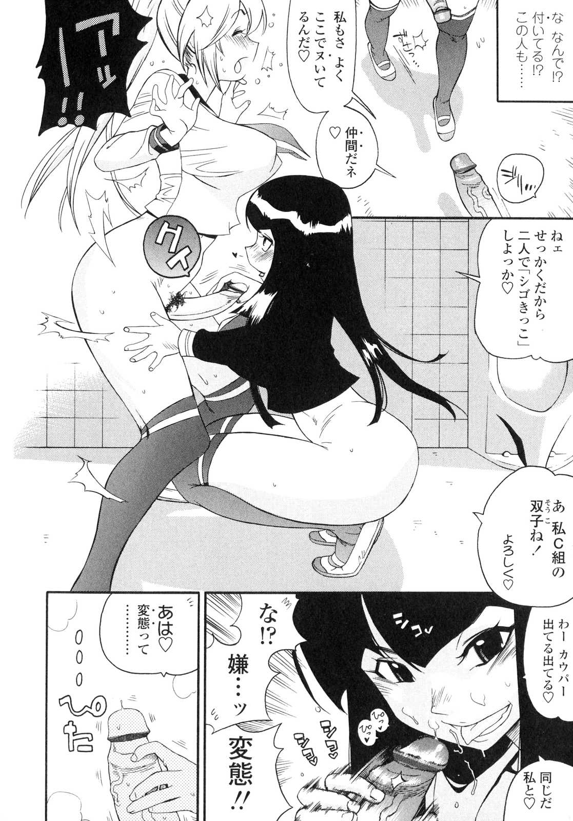 [Anthology] Futanarikko LOVE 6 page 29 full