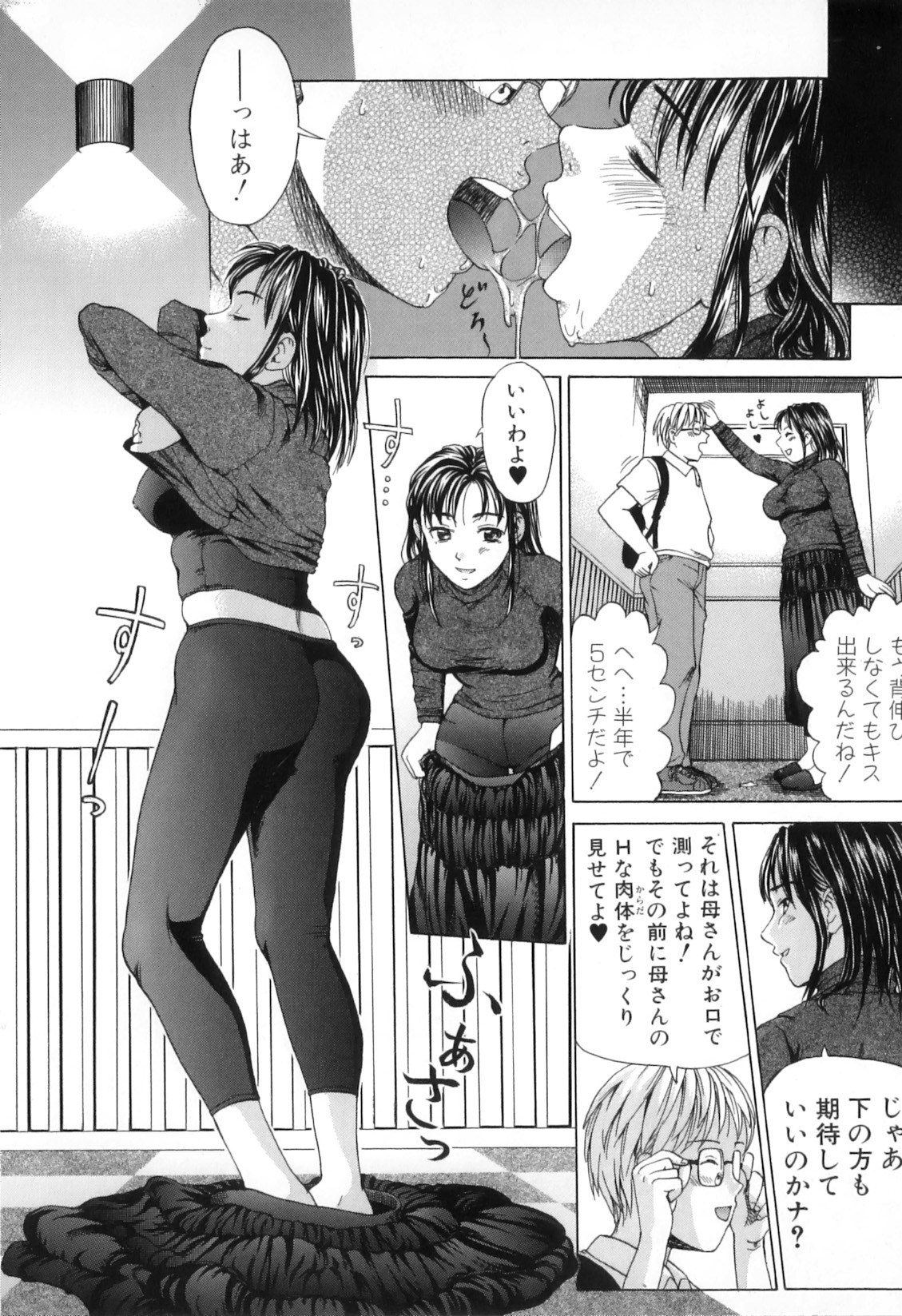 [Anthology] Boshi Chijou Kitan 2 page 28 full