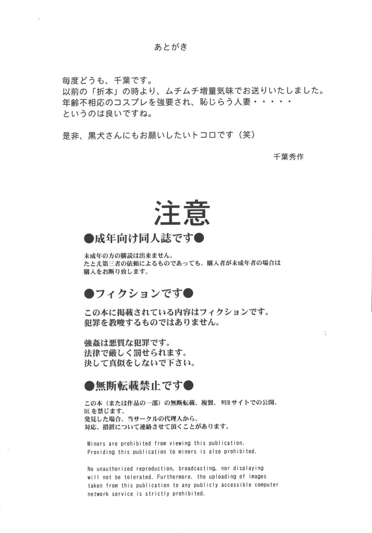 (CSP5) [Circle Outerworld, Black Dog (Chiba Shuusaku, Kuroinu Juu)] Submission Sailormoon After/Midgard (Bishoujo Senshi Sailor Moon, Ah! My Goddess) page 11 full