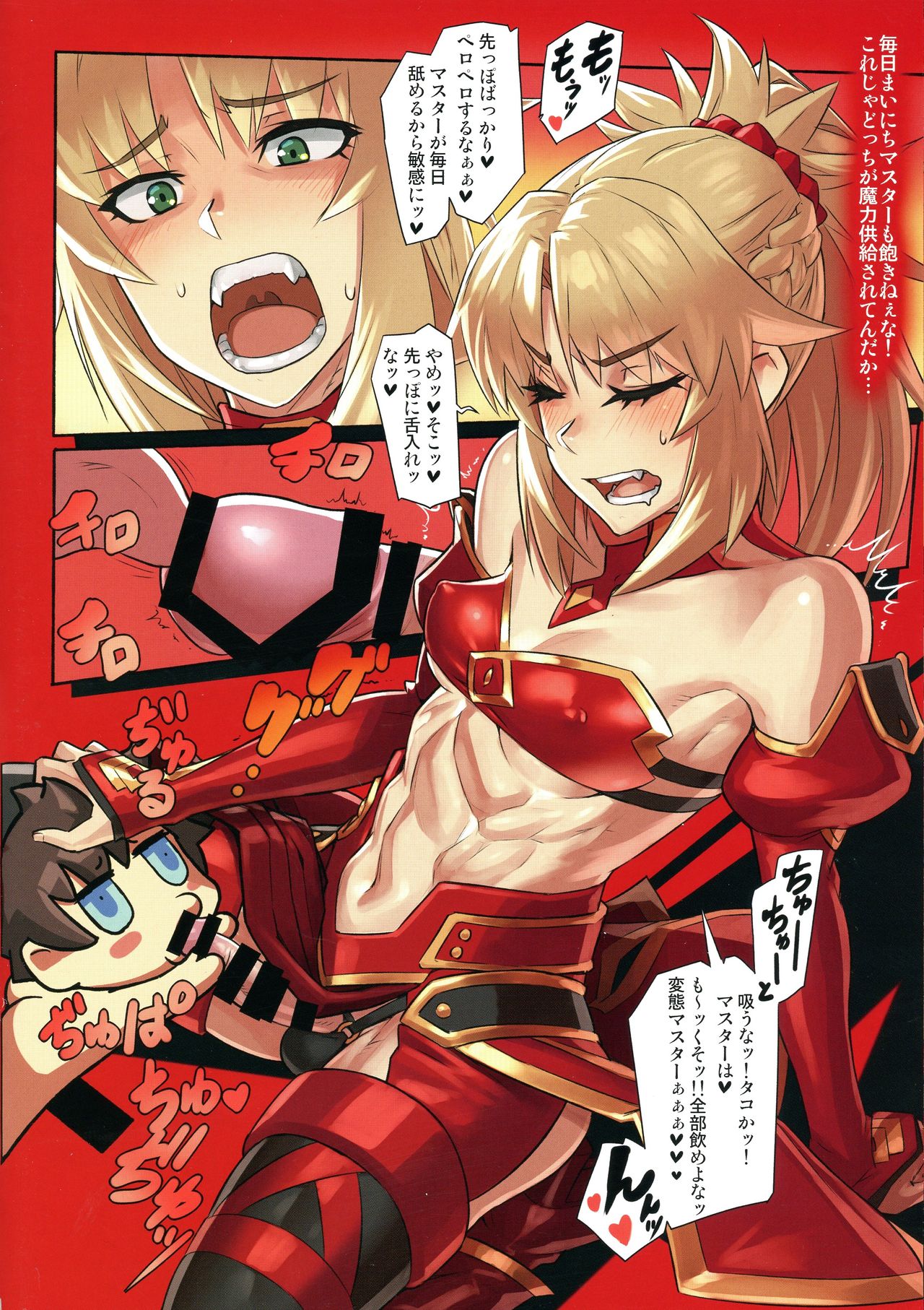 (C94) [M-ya (mikoyan)] WINNER WINNER W♂ENER DINNER (Fate/Grand Order) page 13 full