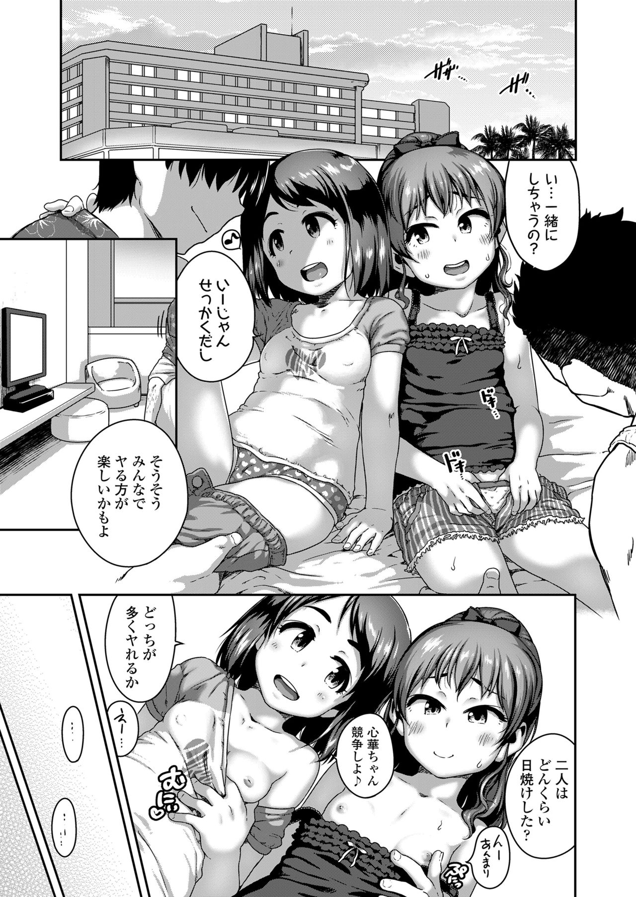 COMIC LO 2019-11 [Digital] page 18 full