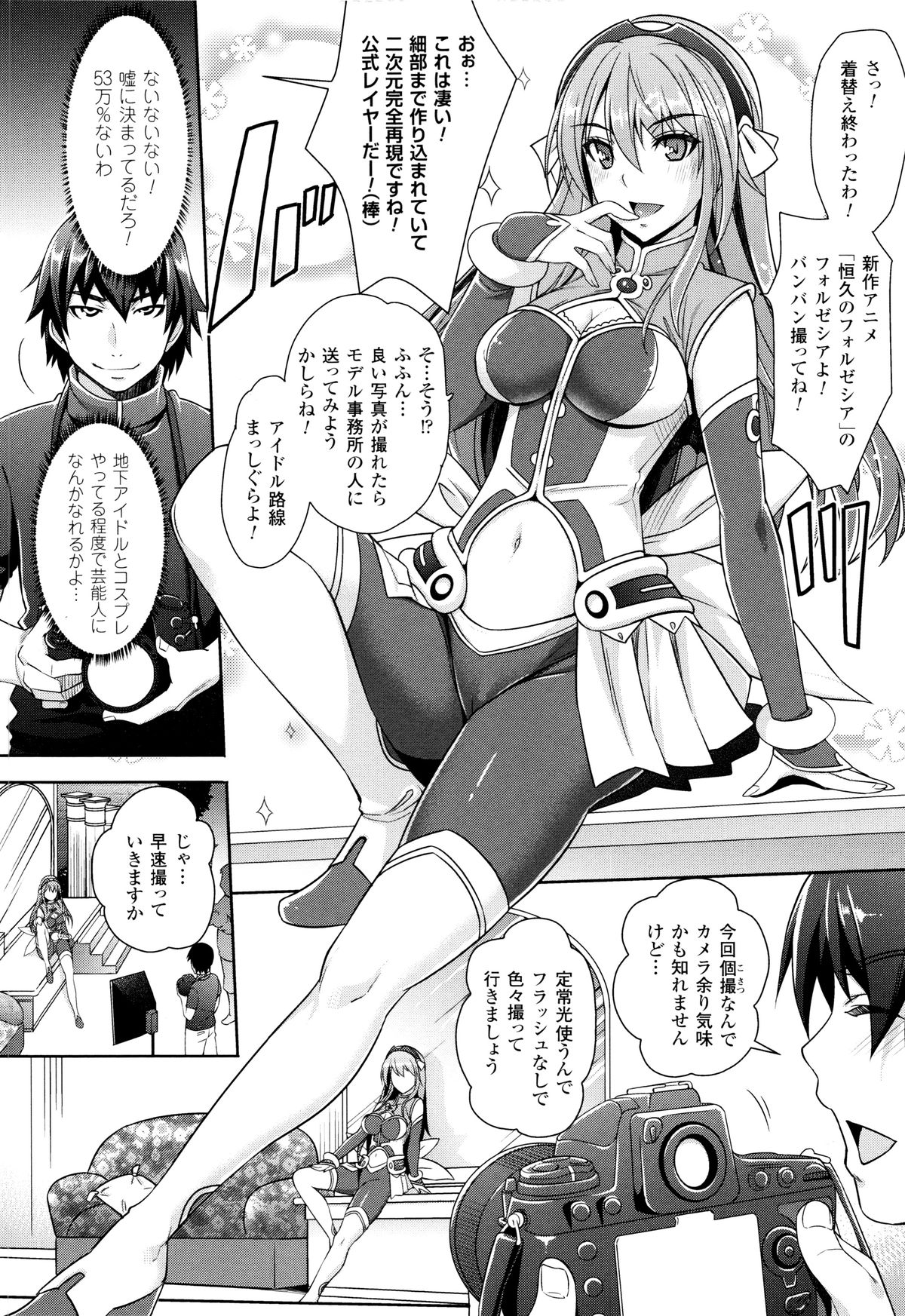 [Rakujin] Zettai Fukujuu Camera - Saiin Finder de Anoko o Sennou Satsuei! page 14 full