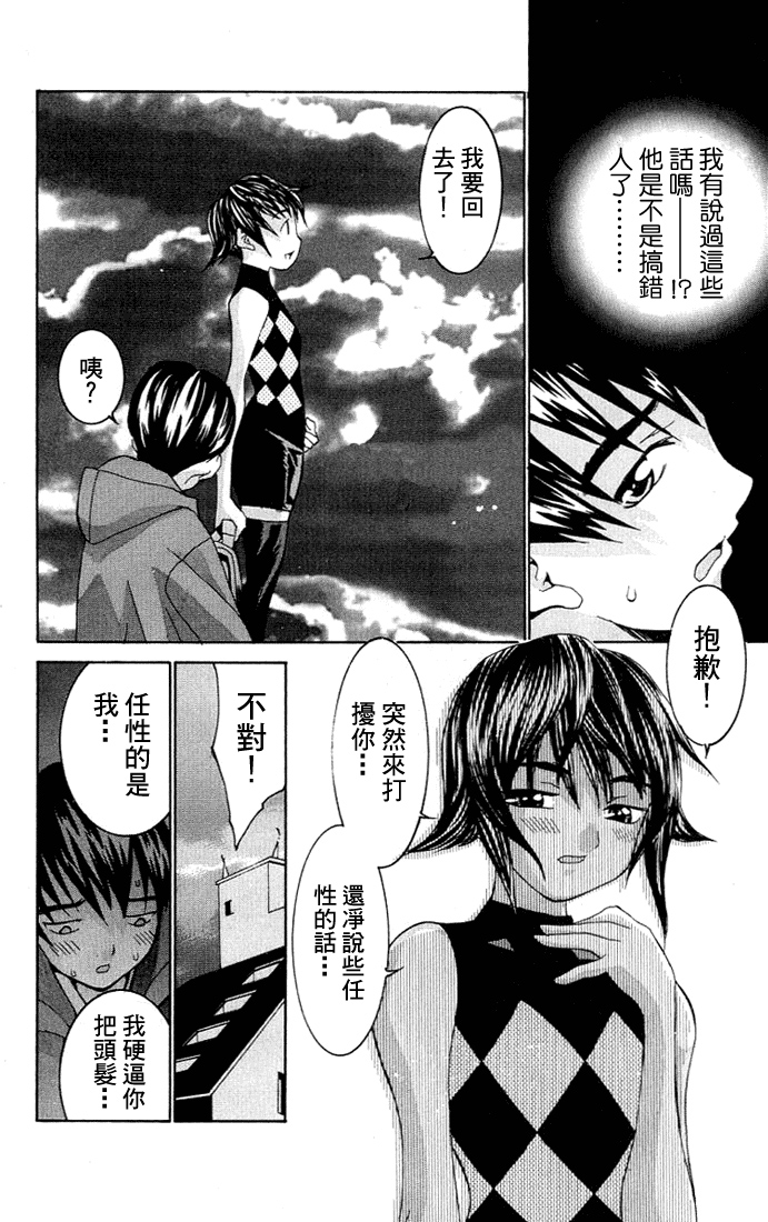 [川津健二朗] のーぶら01 [Chinese] page 39 full