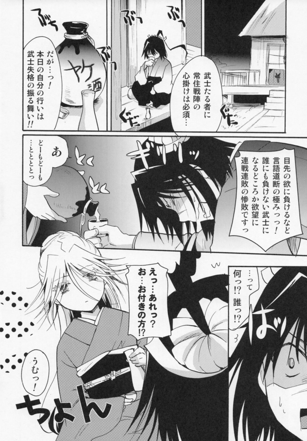 (C88) [Candy Pop (Itou Ei)] Bugyou-chan o Damashitai! (Mushibugyo) page 33 full