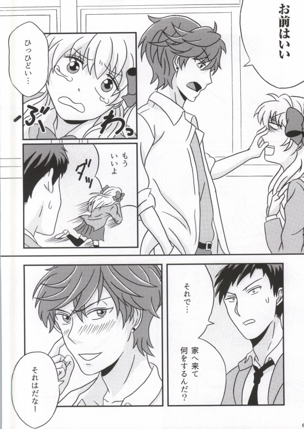 (Bessatsu Love Romance 2) [ Shishunki Fortune (Taira Hitoshi)] Shishunki Fortune ~Mikoshiba Mikoto no Baai~ (Gekkan Shoujo Nozaki-kun) page 3 full