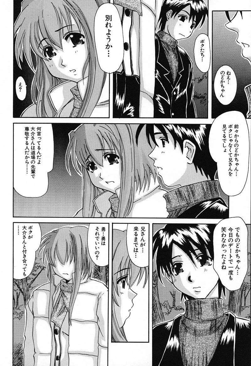[Tenchuumaru] Bust EROS page 51 full