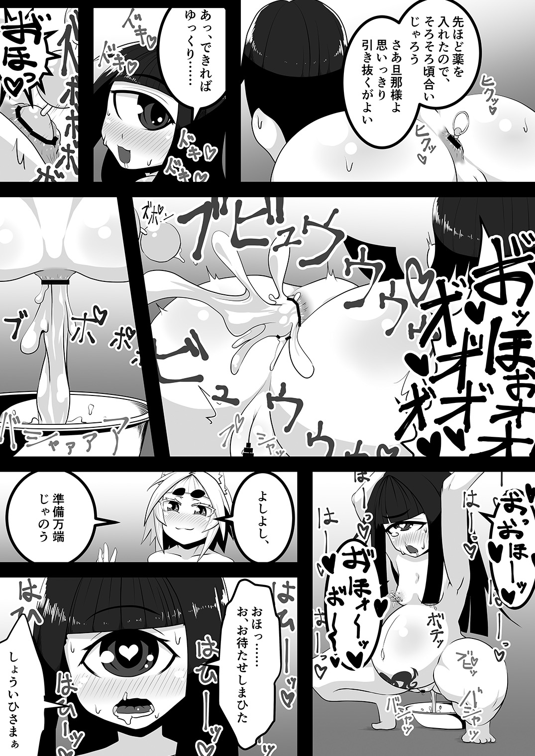 [Uturo-chan Shoten (Uturo-chan)] Kokutochou Kenbunroku Sono Ni [Digital] page 23 full