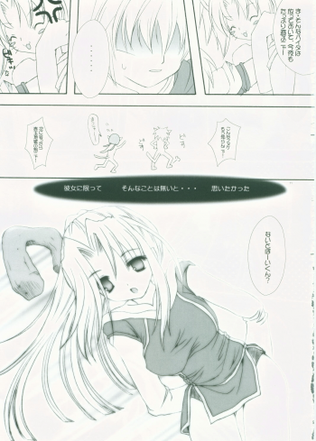 (C68) [AZA+ (Yoshimune Mahina)] Mithra ko Mithra 4 (Final Fantasy XI) - page 8