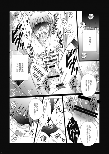 (Renai Jiyuugata! entry2) [Gamanjiru-ni-chinpaipai (Kandachi)] Tachibana Makoto wa Kyou kara Minna no Seishori-gakari (Free!) - page 19