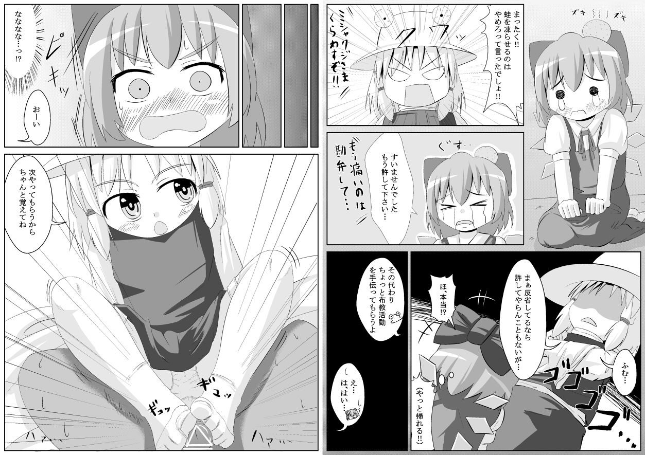 [Sake no Sanran (Haiiroguma)] Kutsushita de xx Shiyou! (Touhou Project) [Digital] page 3 full