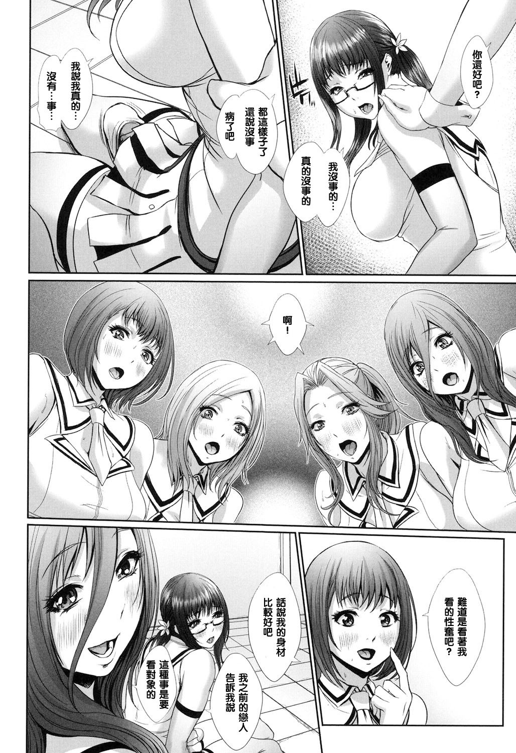 [Chinbotsu] IDOL DANCE (Tropical! Banana Carnival) [Chinese] [管少女汉化] [Digital] page 6 full