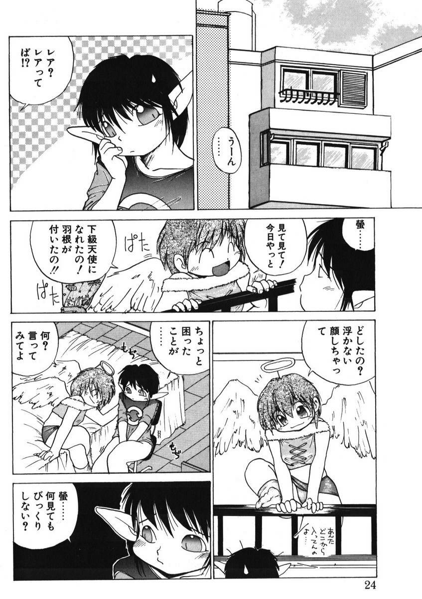 [PACIFIC] Itooshii Futari page 26 full