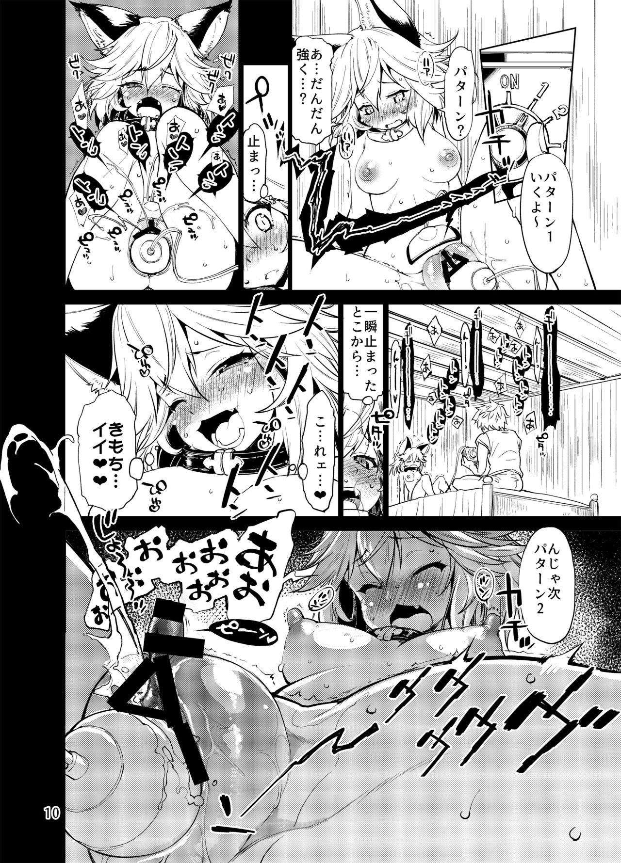 [Albatross (Nikusyo)] Sen no Moebukuro (Granblue Fantasy) [Digital] page 9 full