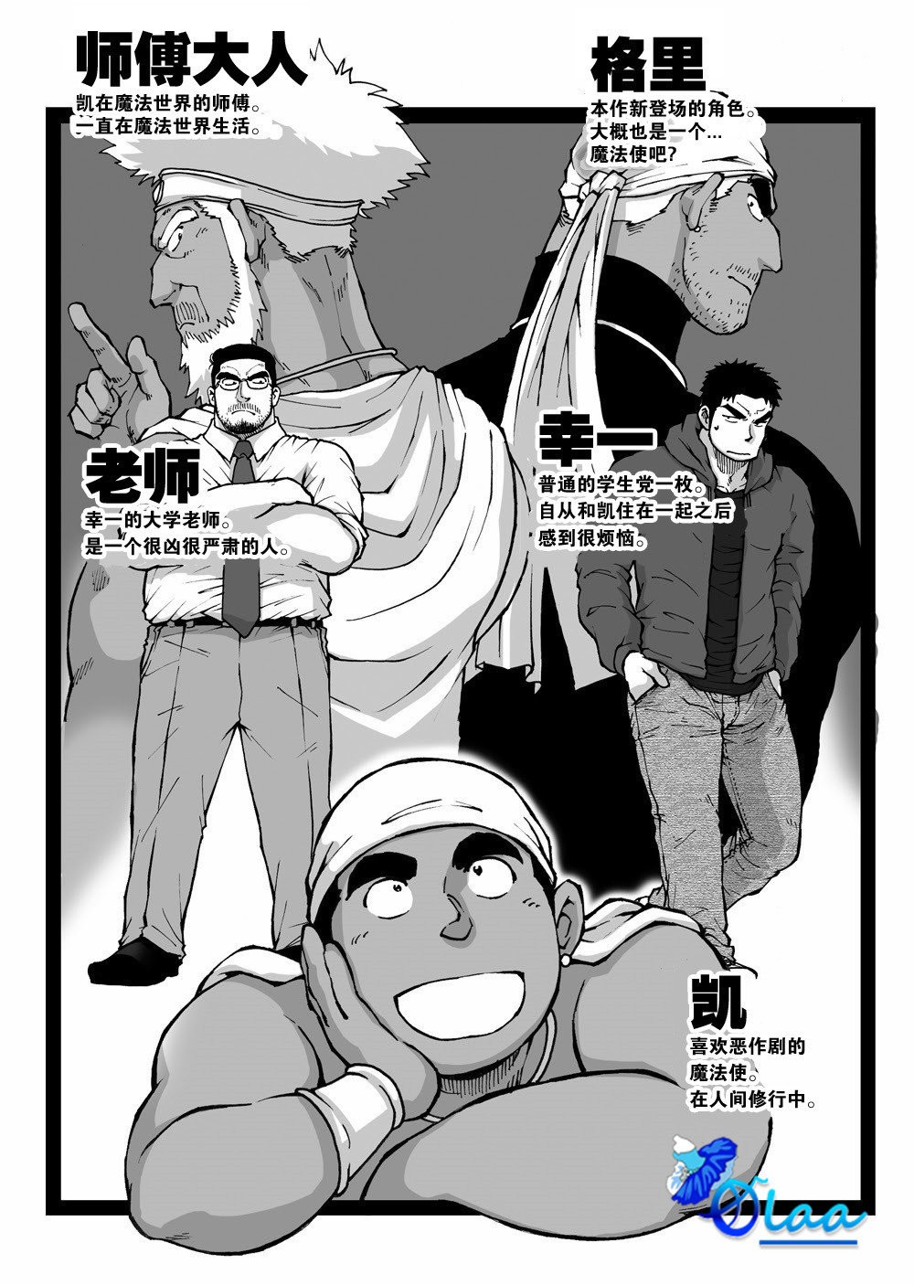 [Akahachi] Orenchi no Mahoutsukai 2 [Chinese] page 2 full