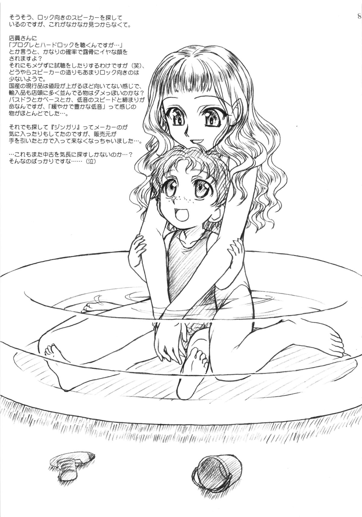 (COMITIA 73) [MEKONGDELTA & DELTAFORCE (Route39, Zenki)] EXTRA ''C'' vol.14 page 6 full
