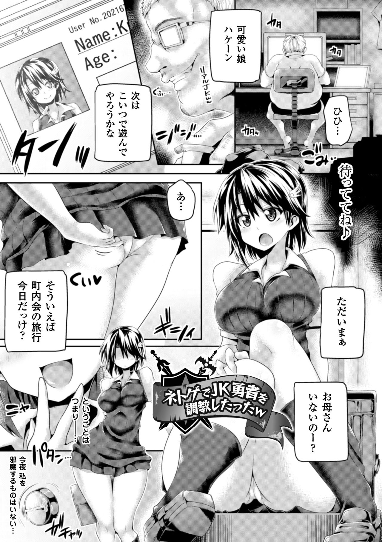 [Koppamu] Zecchou Tahatsu Chitai Iki Jigoku e Youkoso - Orgasm Prone Area: Welcome to the Come Hell [Digital] page 43 full