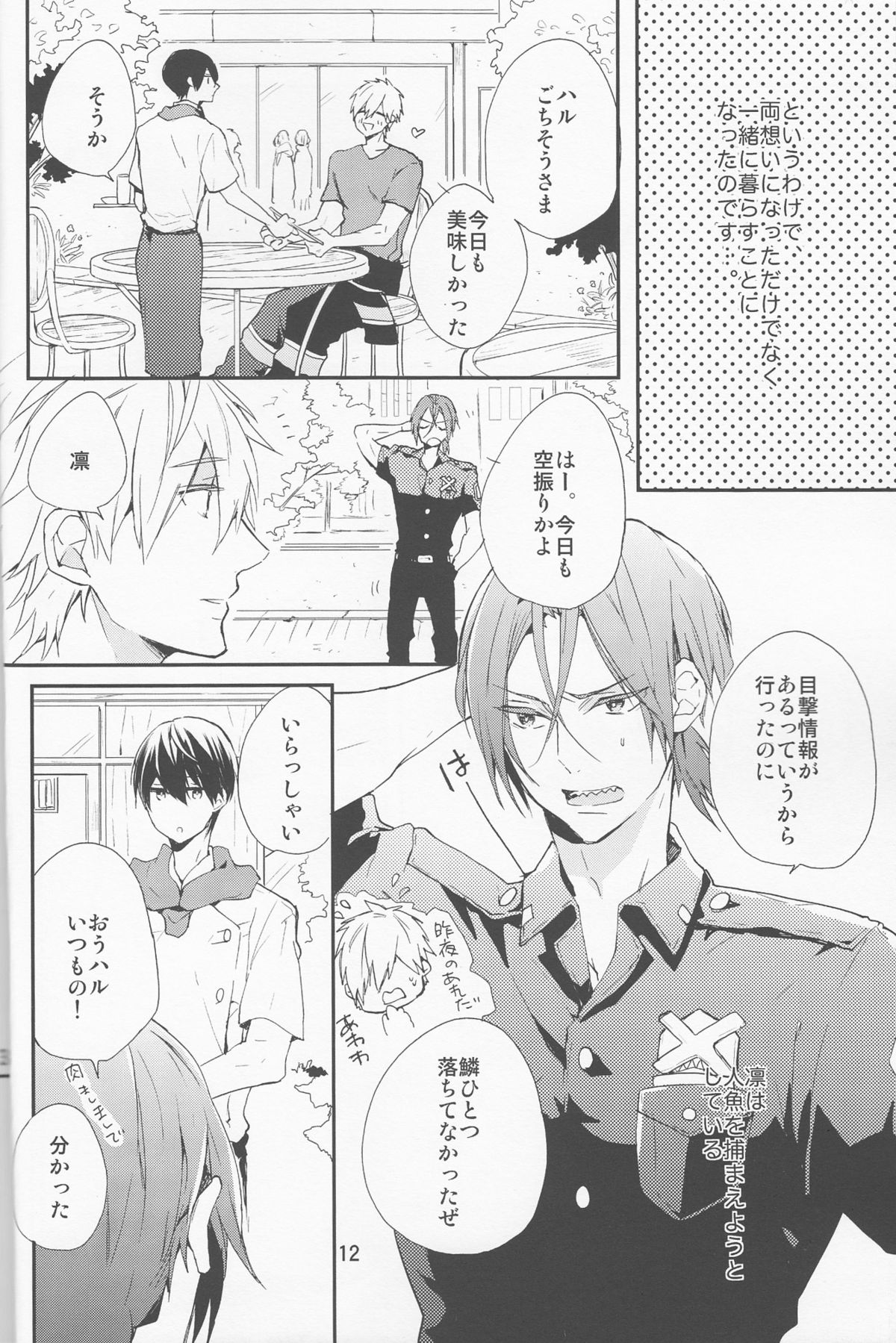 (C87) [delica (Mito)] Shouboushi to Ningyo no Hon. (Free!) page 11 full