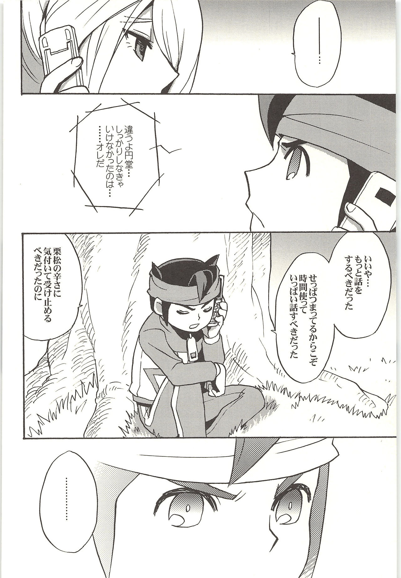 (Shotaket & Shota Scratch -Omega-) [Nakaun (Yoko)] ONE/TWO (Inazuma Eleven) page 27 full