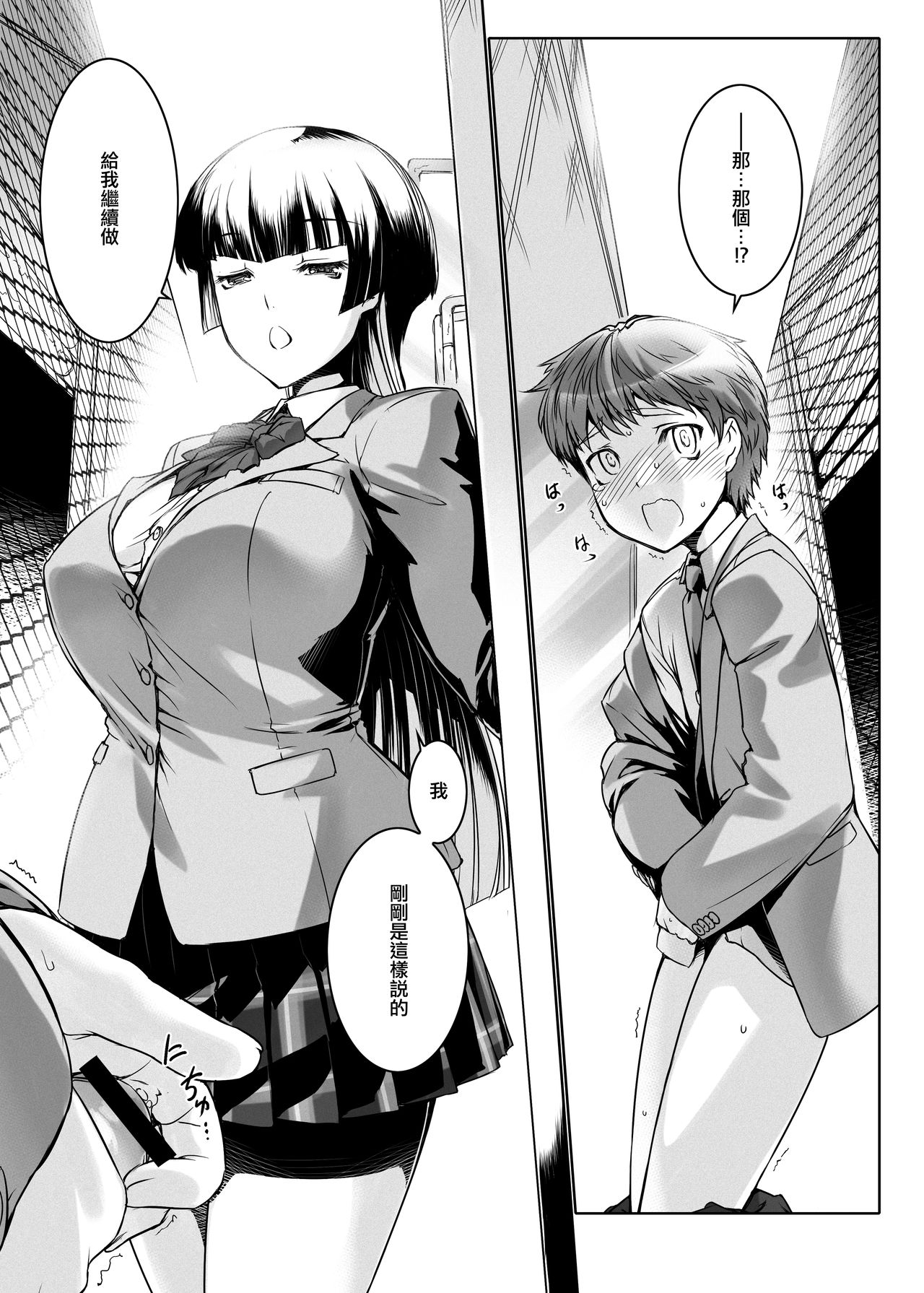 [Circle MSM (MISS BLACK)] Seitokaichou na Joou-sama no, Kareshi na Boku Kanzen Shasei Kinshi Sei katsudo (M Situ Magazine Vol. 1 2019-nen Aki Gou) [Chinese] [沒有漢化] page 3 full