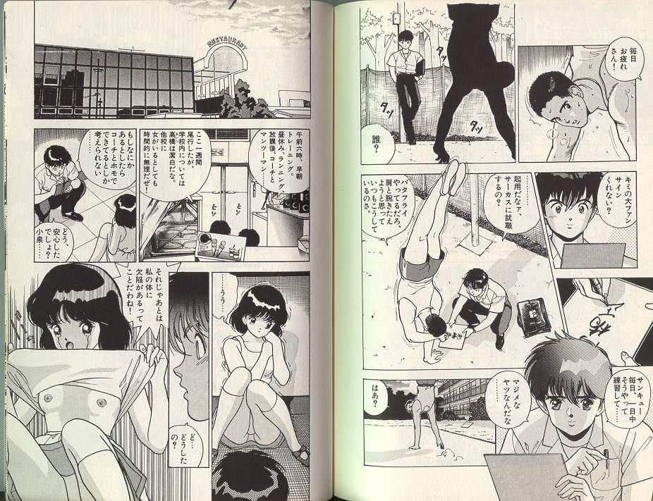 [STEREO GRAM] Angel Vol.2 page 95 full