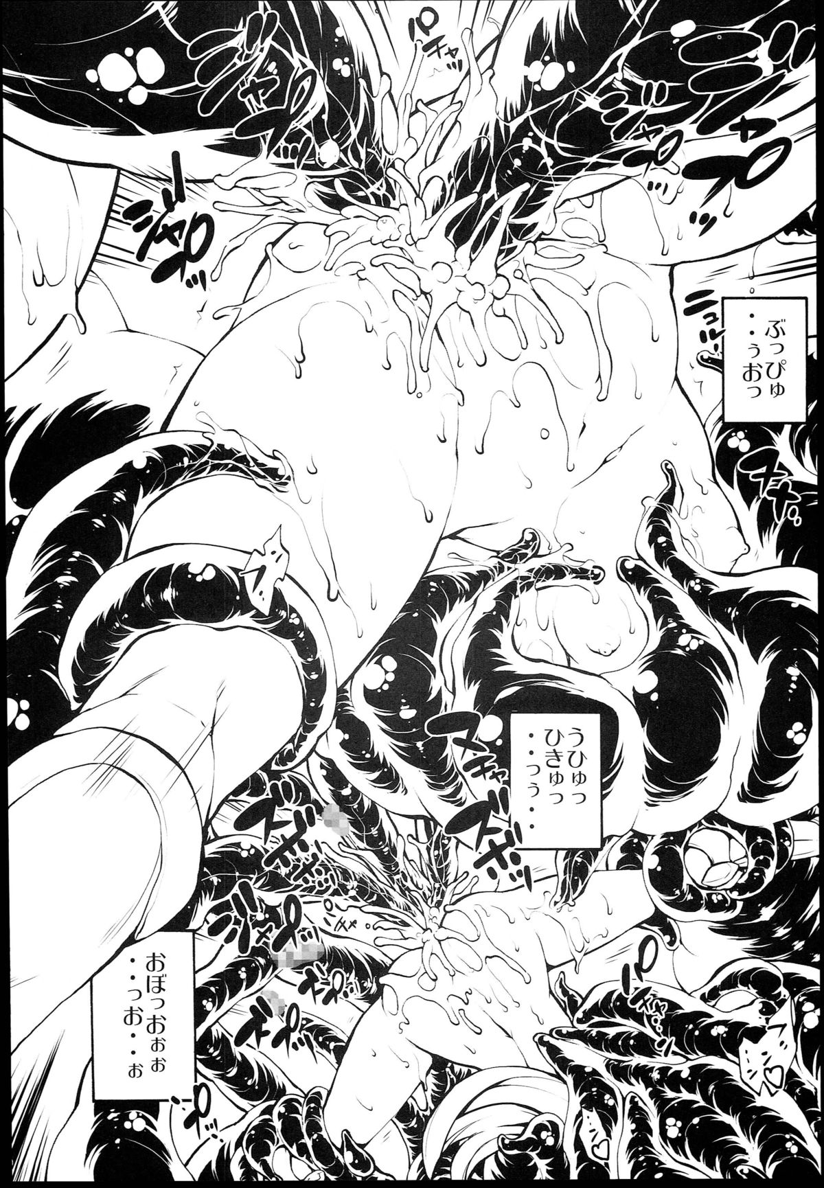 (C85) [Molotov Cocktail (Oowada Tomari)] Rall Rill III (Super Dimensional Legend Rall) page 22 full