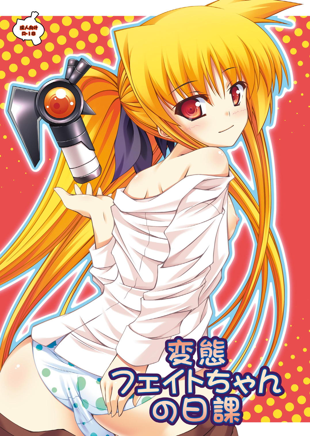 [Ichigo Batake (Aoi Itigo)] Hentai Fate-chan no Nikka (Mahou Shoujo Lyrical Nanoha) [Digital] page 1 full