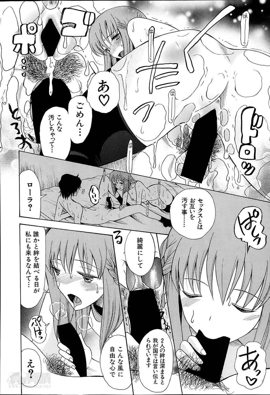 [Hoshitsuki Neon] Himesamagayori Ch.1-3 page 32 full