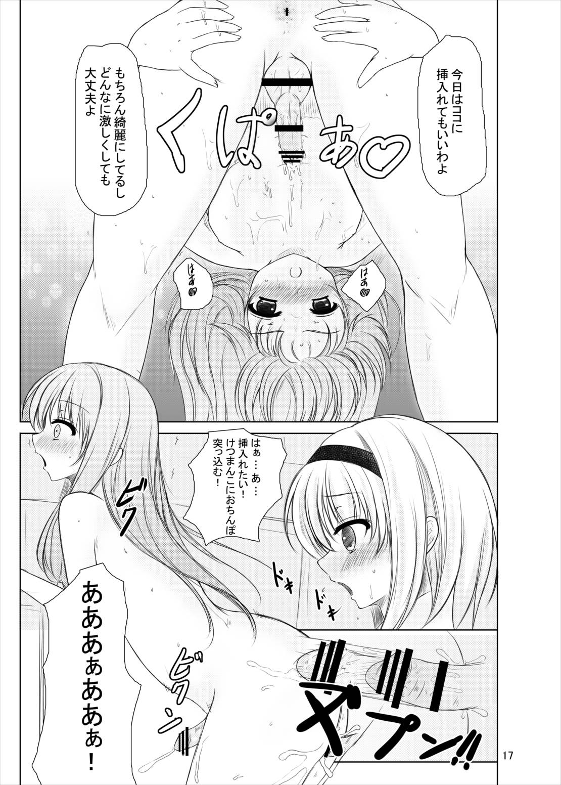 [Aki no Yonaga ni Yoiyami ni (Nagatsuki Rio)] Manupilate puppet (Touhou Project) [Digital] page 15 full