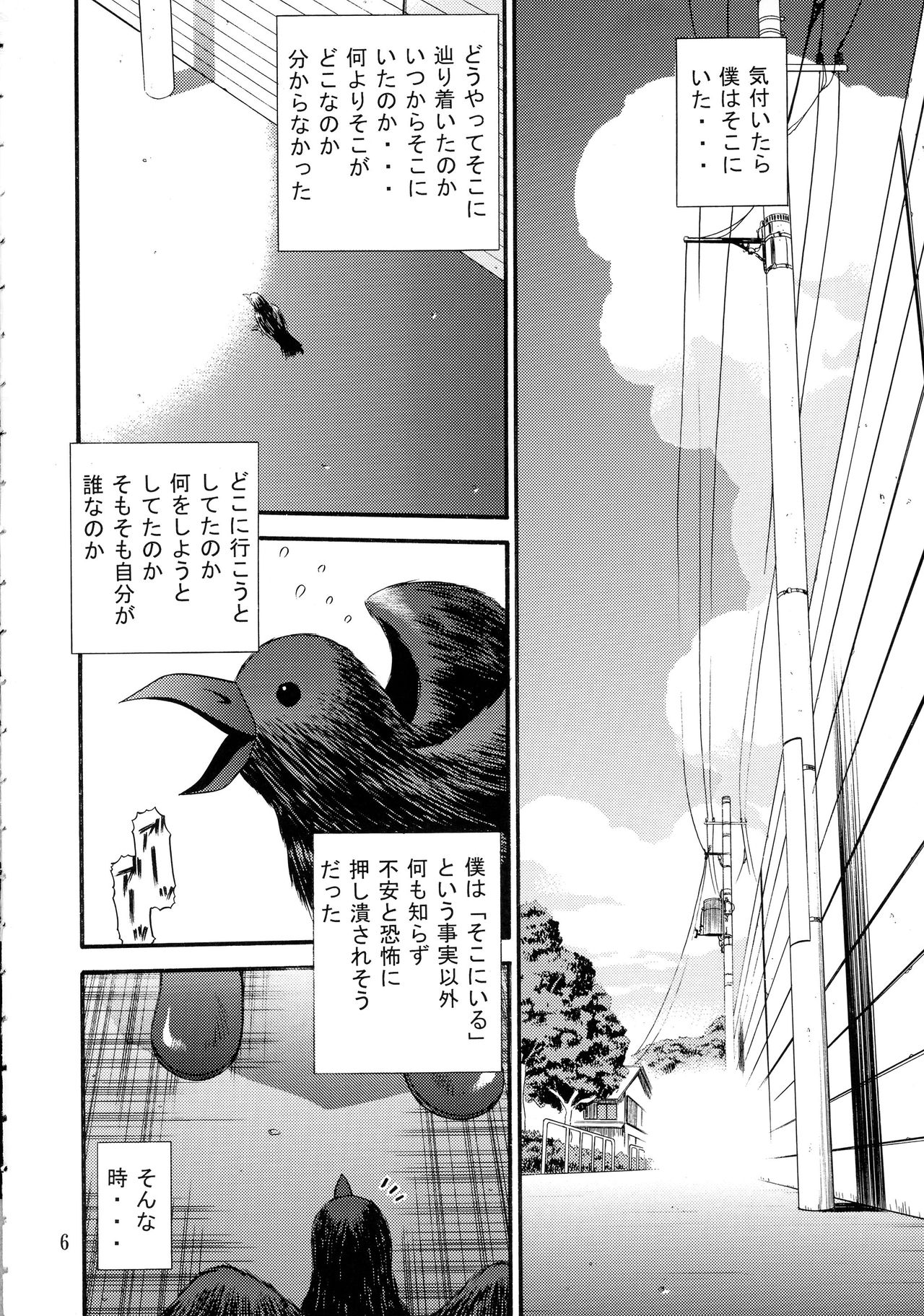 (C62) [BLUE BLOOD'S (BLUE BLOOD)] BLUE BLOOD'S Vol.9 (AIR) page 5 full