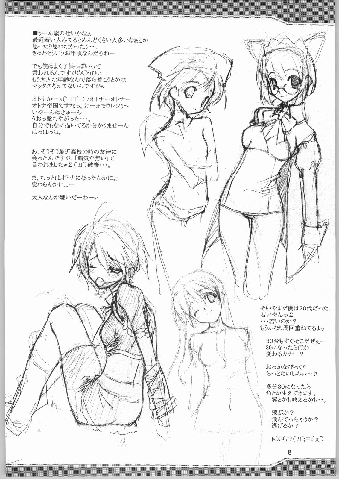 (C66) [American Kenpou, Kudoki Dancer (Kikuchi Seiji)] Suimasen Orezakunande Genkai Arimasu (Various) page 9 full