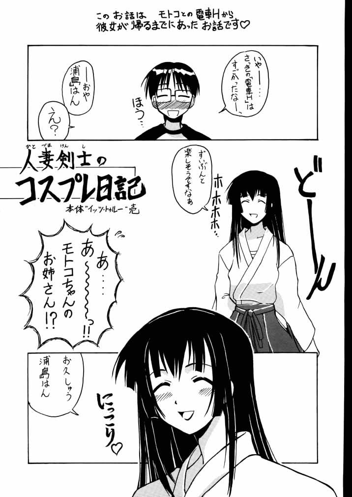 (C58) [Big Boss (Hontai Bai)] Motoko SP. (Love Hina) page 24 full