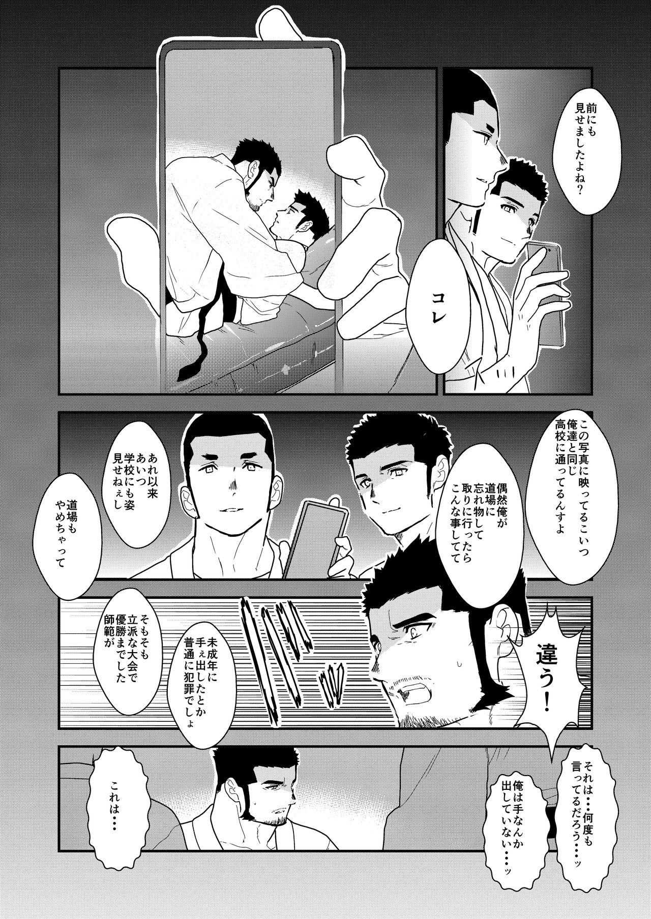 [Ikriyu (Yamome, Sorairo Panda)] Private 2 page 5 full