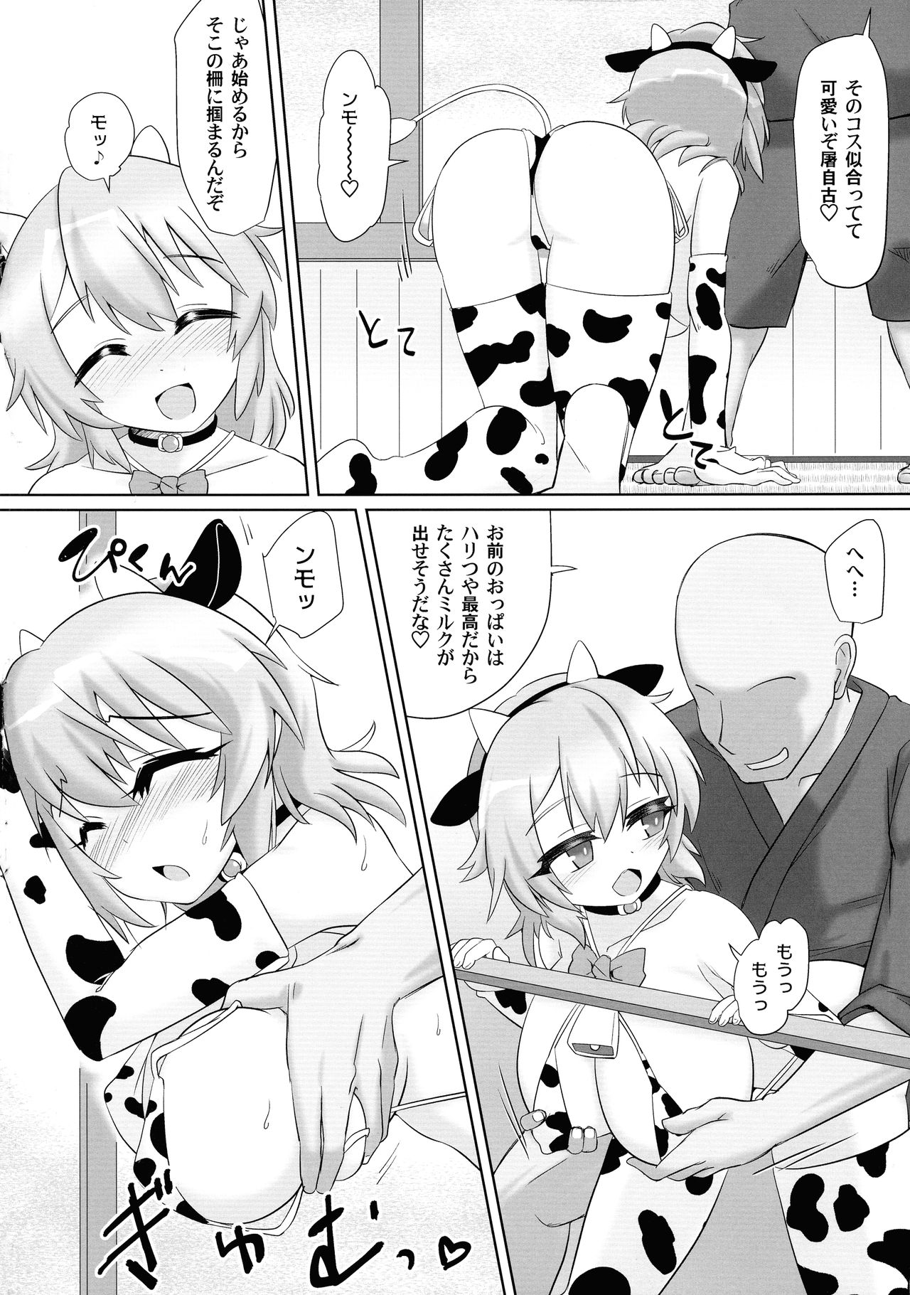 (Kouroumu 15)  [Gyoubudou (Hayashi Tsukasa)] Saimin Tojiko (Touhou Project) page 18 full