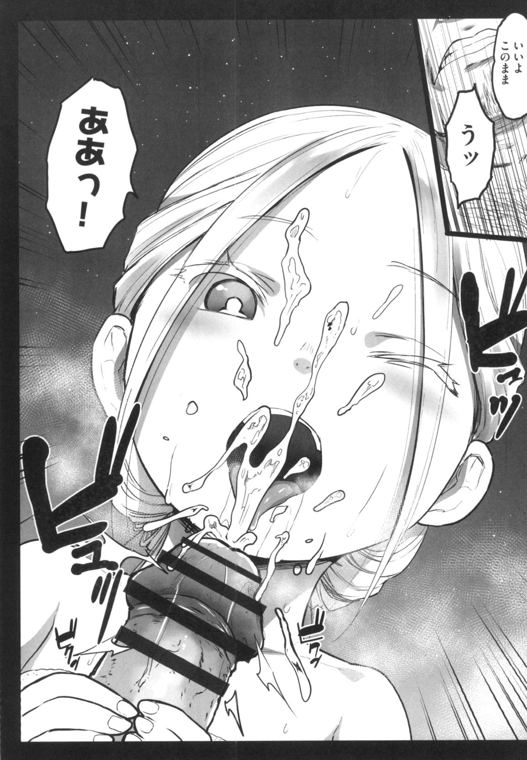[Kowareta Radio] JS Enkou Nisshi [Digital] page 34 full