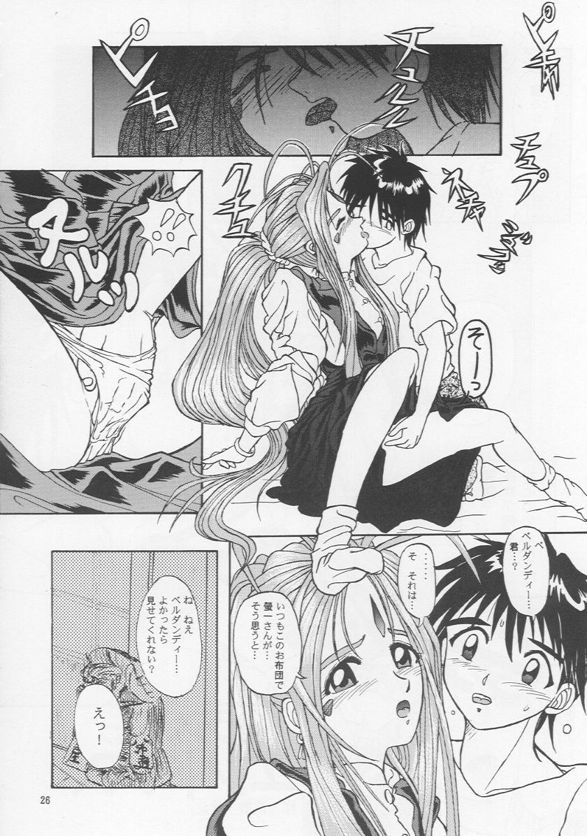 (C55) [Takitate (Kantarou & Toshiki Yuuji)] C...IV (Oh! My Goddess!) page 25 full