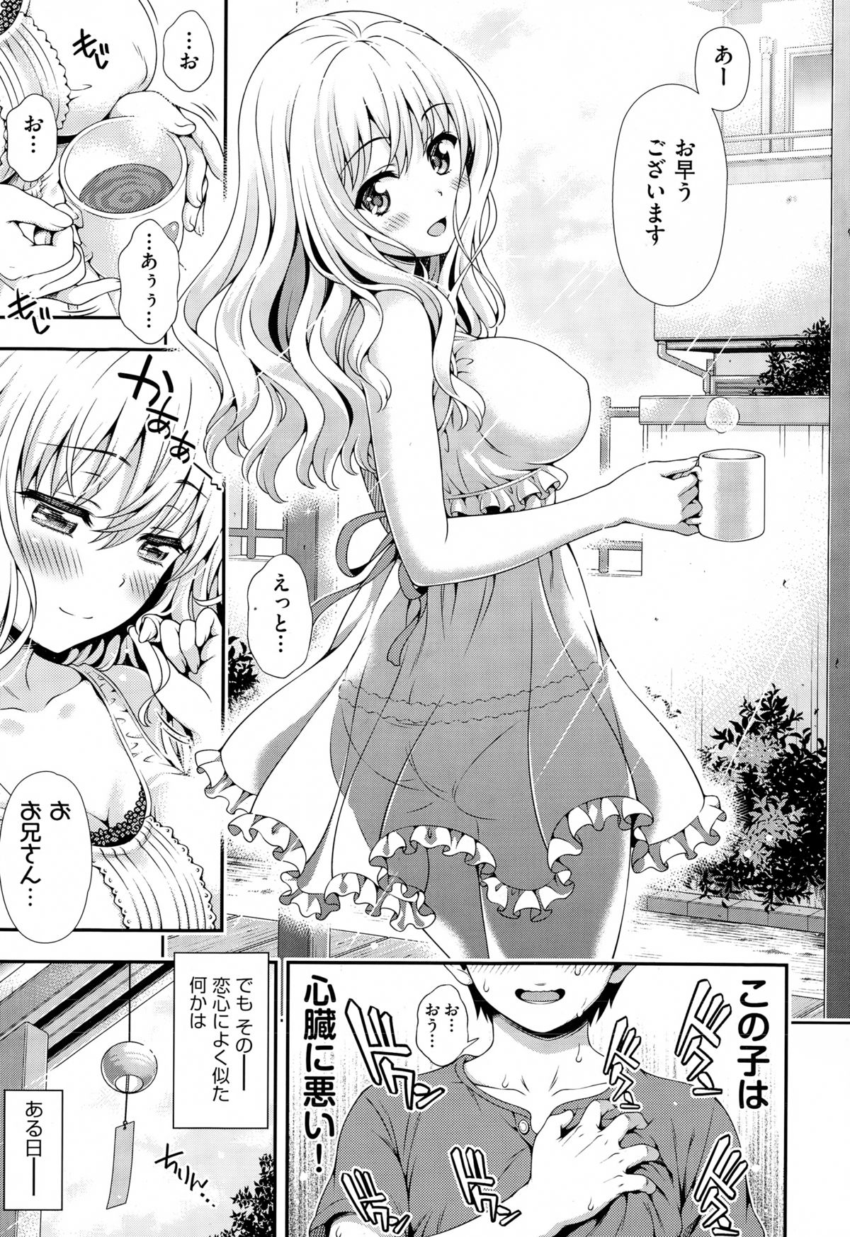 [Yakiniku King] Sweet & Sour (COMIC AUN 2015-02) page 3 full