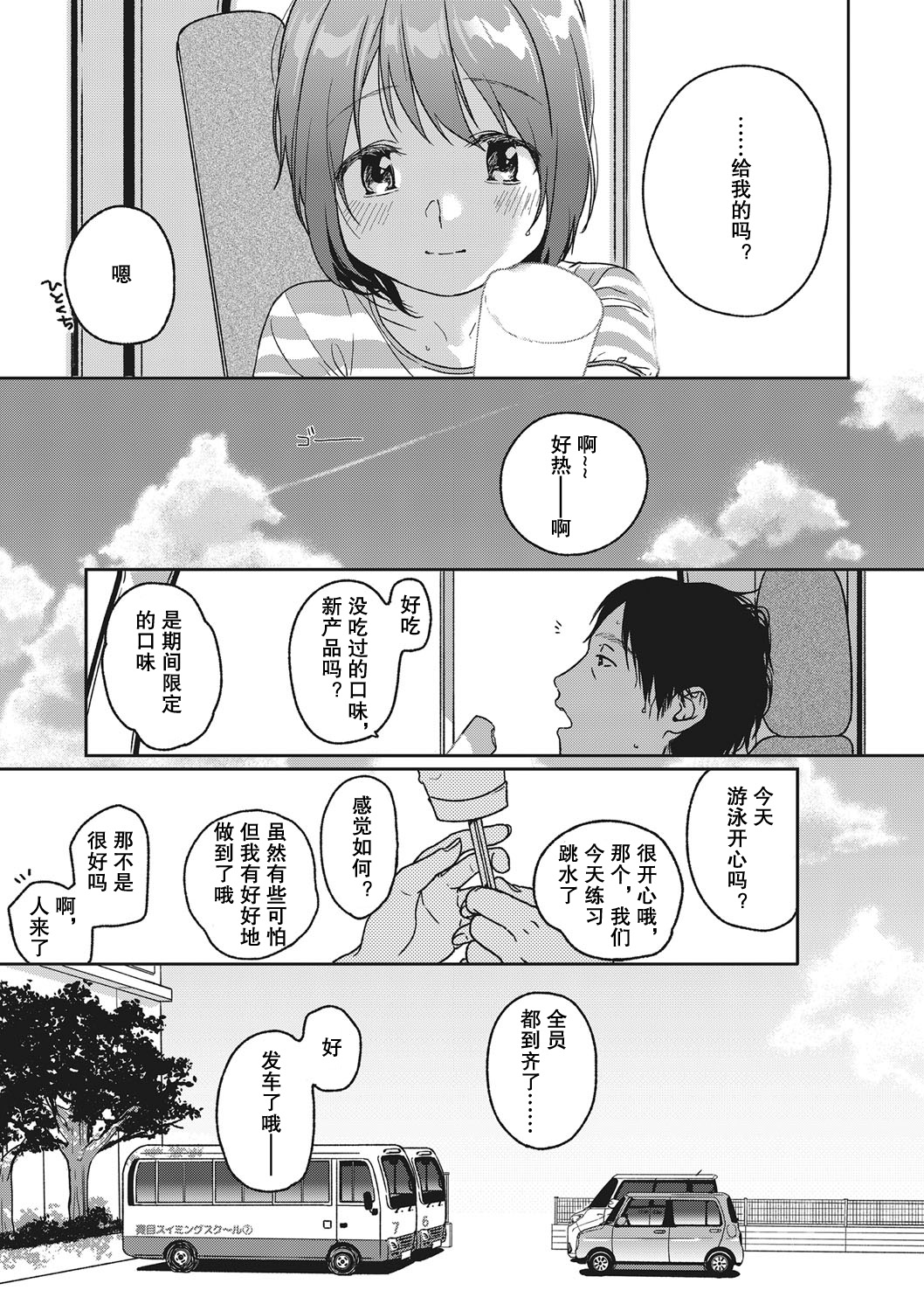 [Nakamura Kuzuyu] LOOP (COMIC Megastore Alpha 2016-11) [Chinese] [lowb汉化] page 4 full